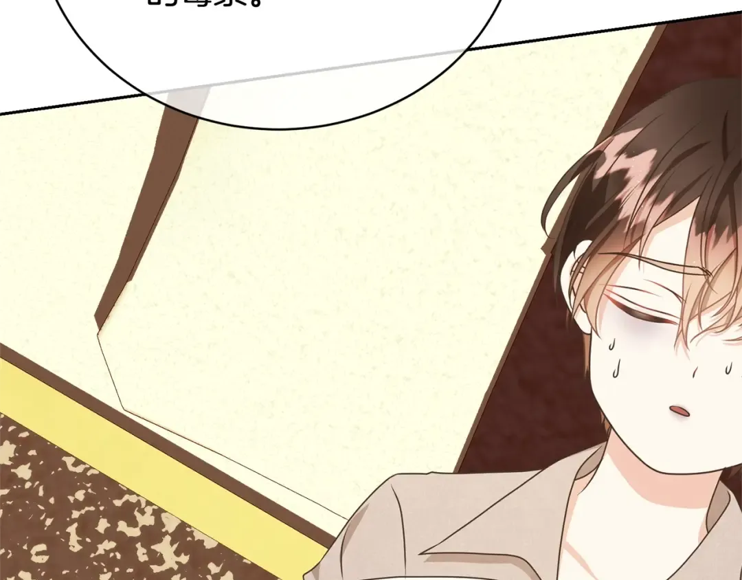 第25话 爱之痛 第55页