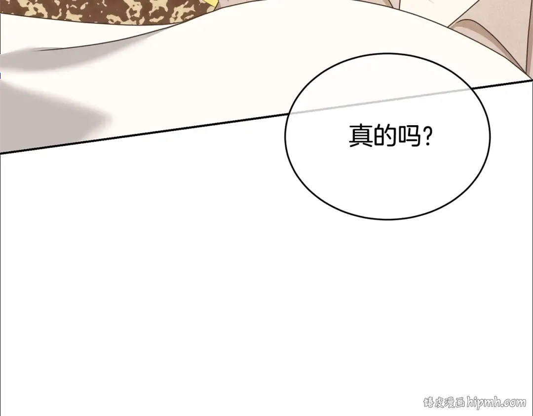 第25话 爱之痛 第56页