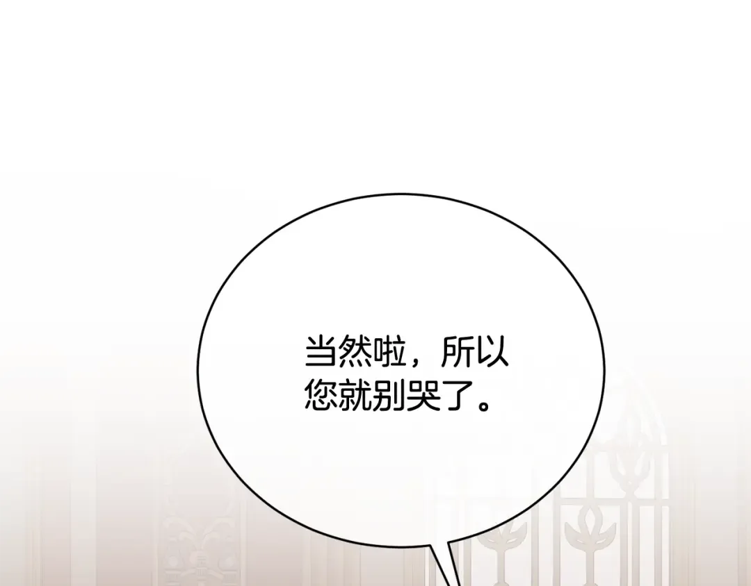 第25话 爱之痛 第57页