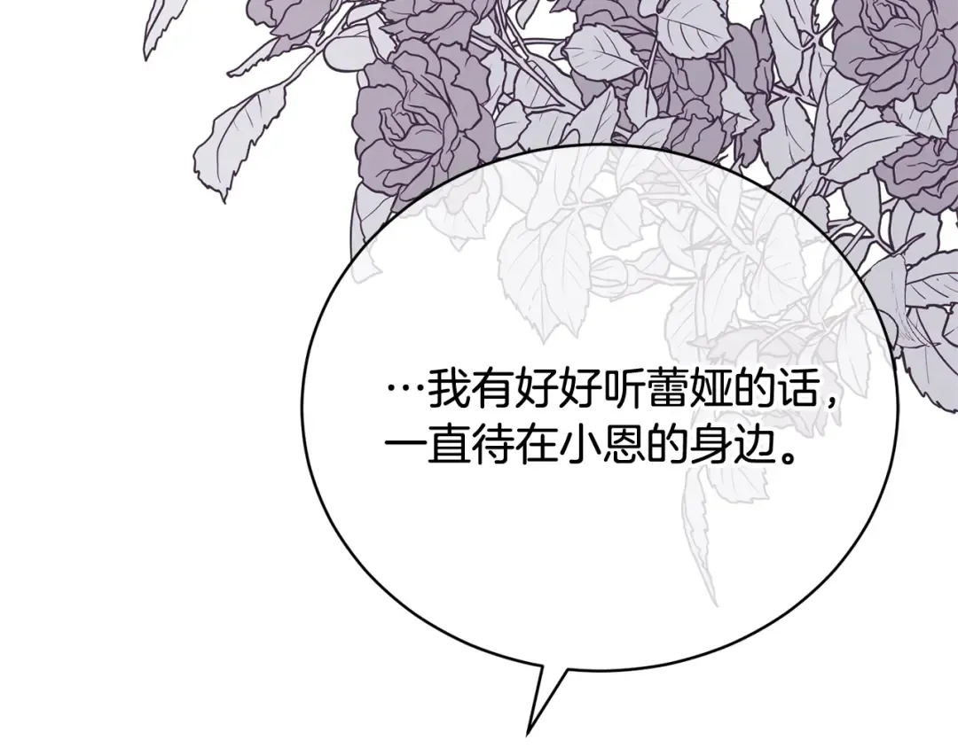 第25话 爱之痛 第60页