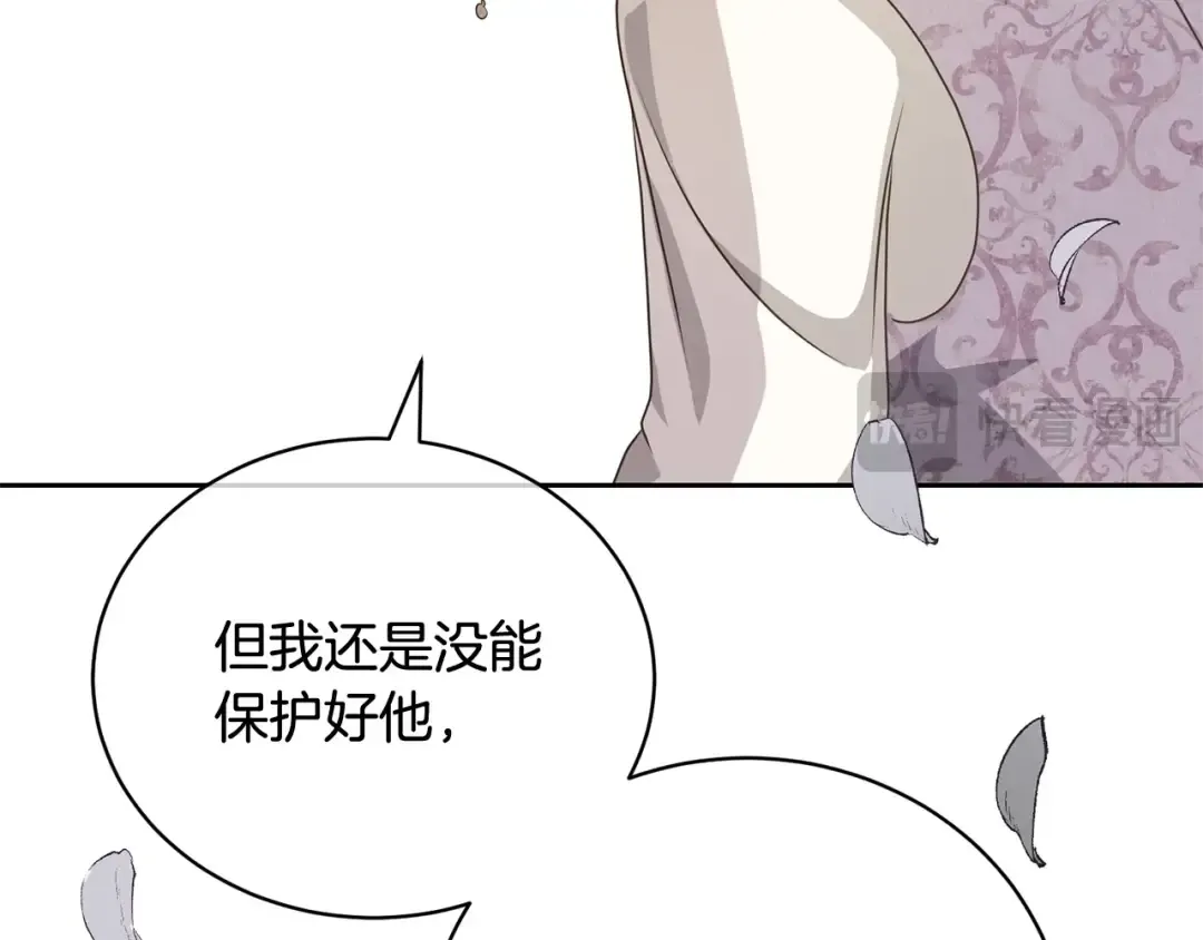 第25话 爱之痛 第62页
