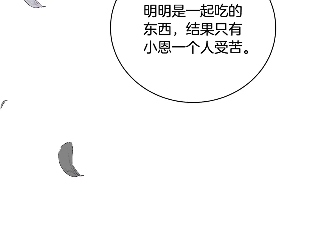 第25话 爱之痛 第63页