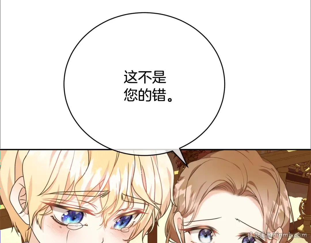 第25话 爱之痛 第64页