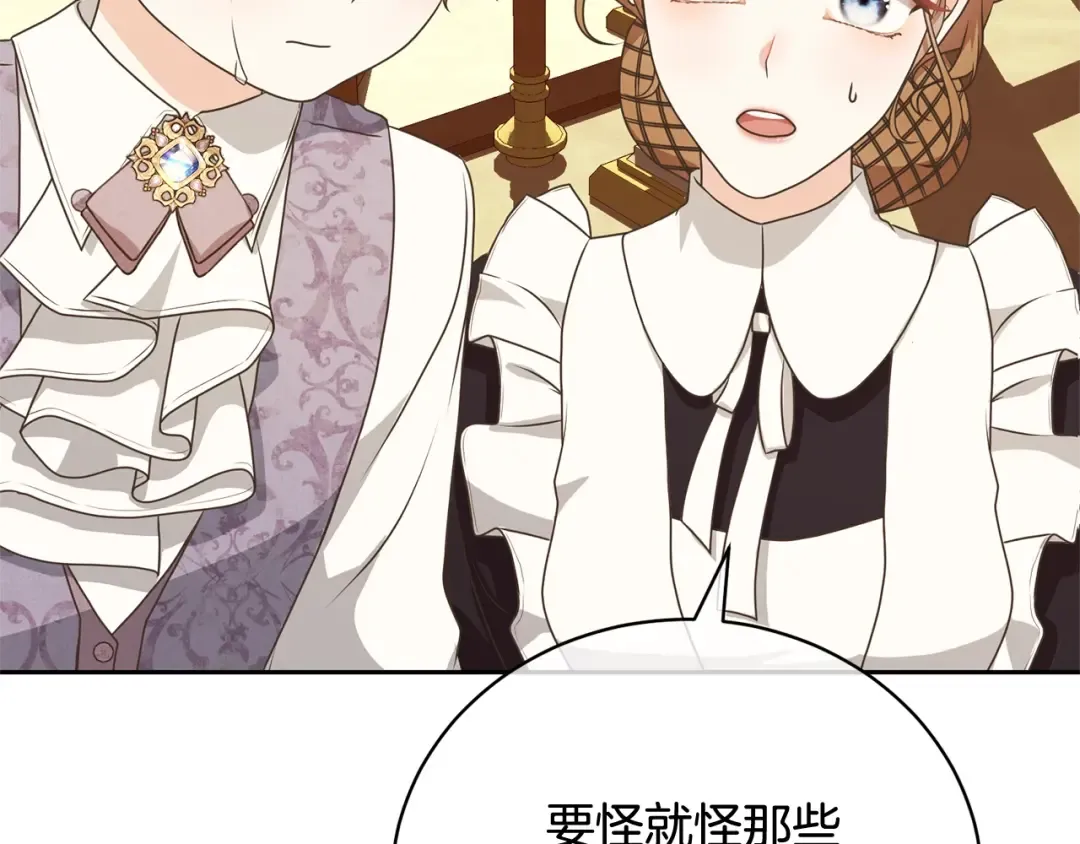 第25话 爱之痛 第65页