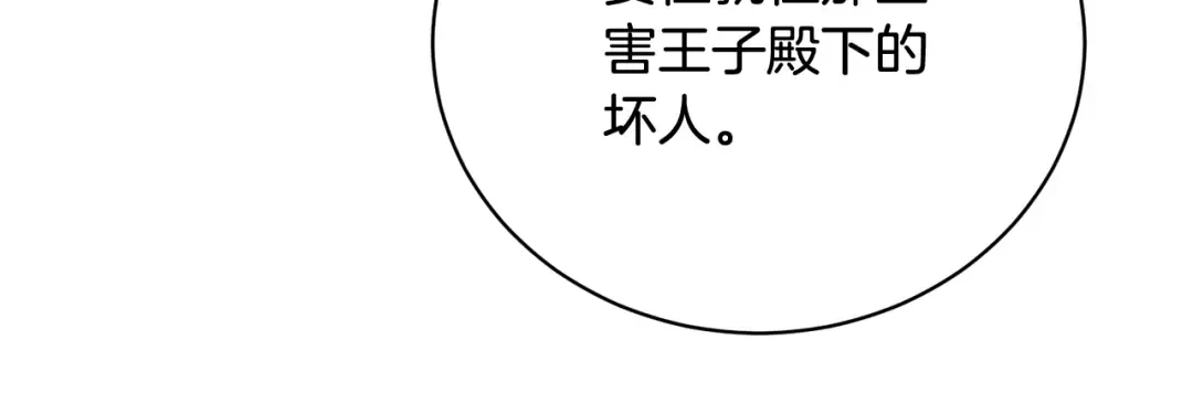 第25话 爱之痛 第66页