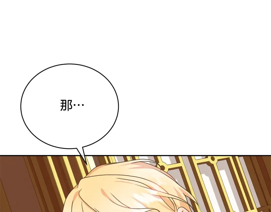 第25话 爱之痛 第67页