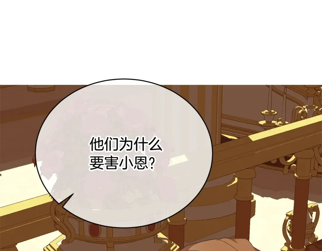 第25话 爱之痛 第69页