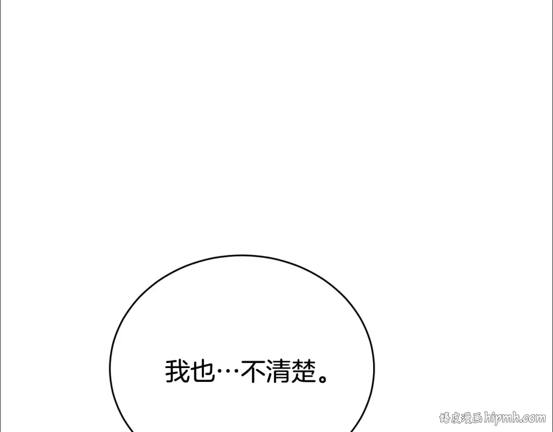 第25话 爱之痛 第72页