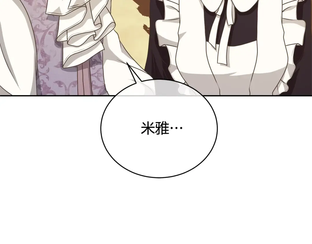 第25话 爱之痛 第74页