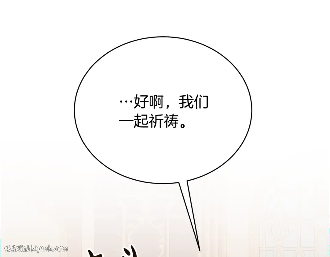 第25话 爱之痛 第80页