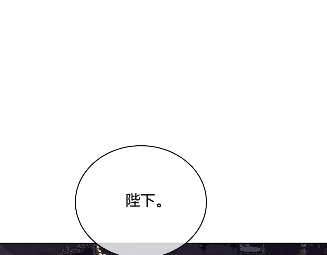 第25话 爱之痛 第98页