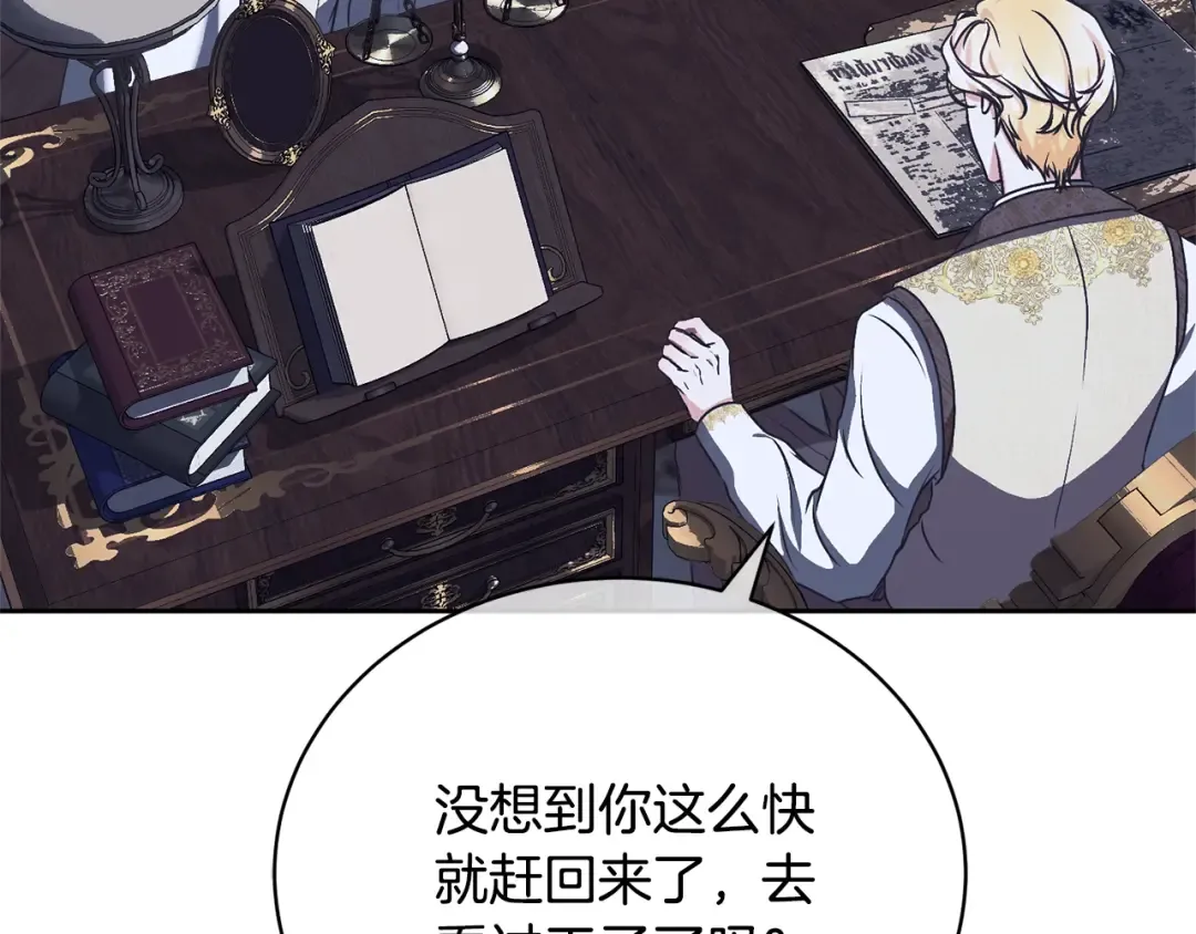 第25话 爱之痛 第100页