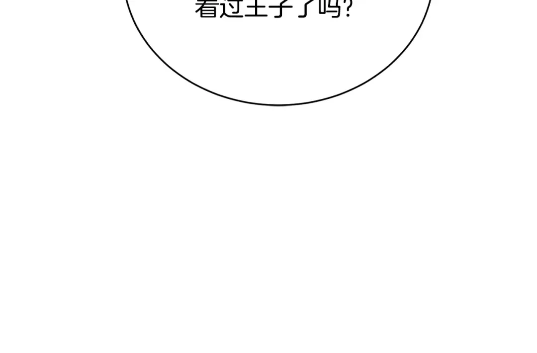 第25话 爱之痛 第101页