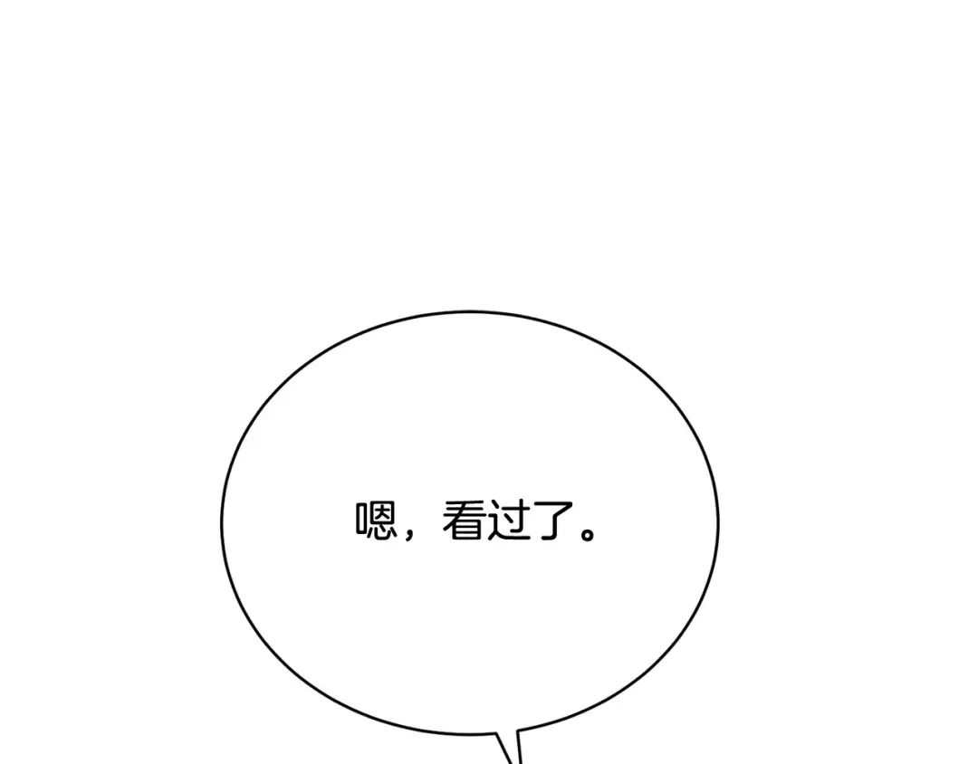 第25话 爱之痛 第102页