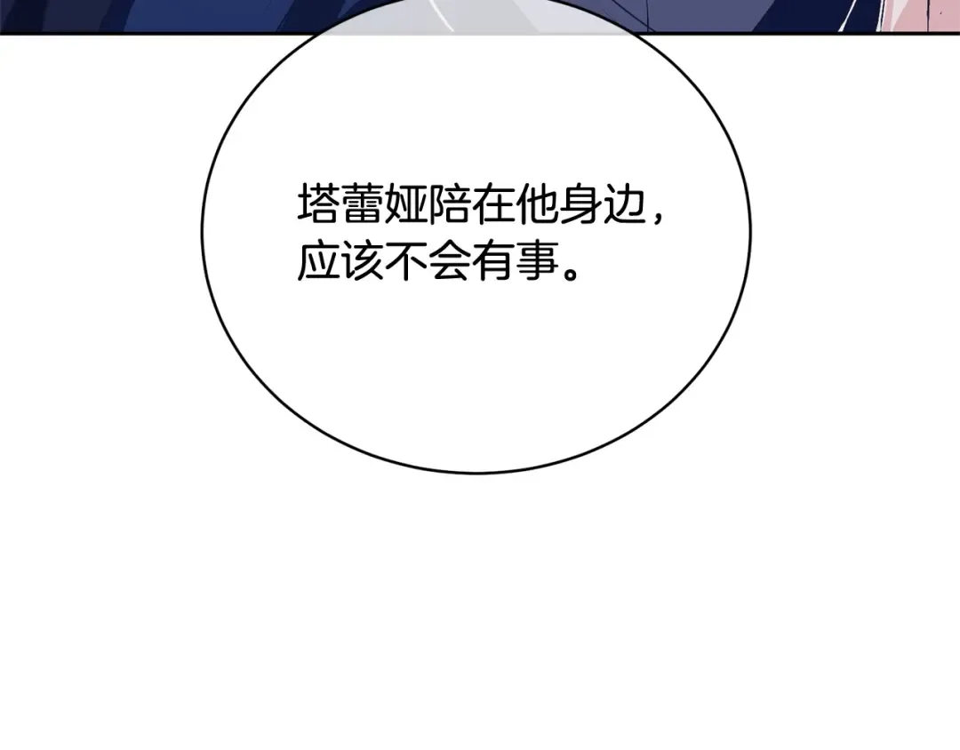 第25话 爱之痛 第105页