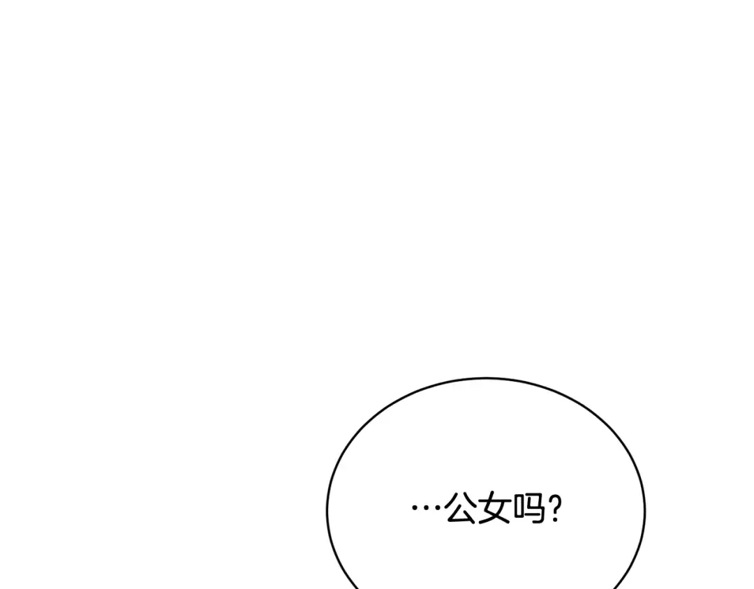第25话 爱之痛 第106页