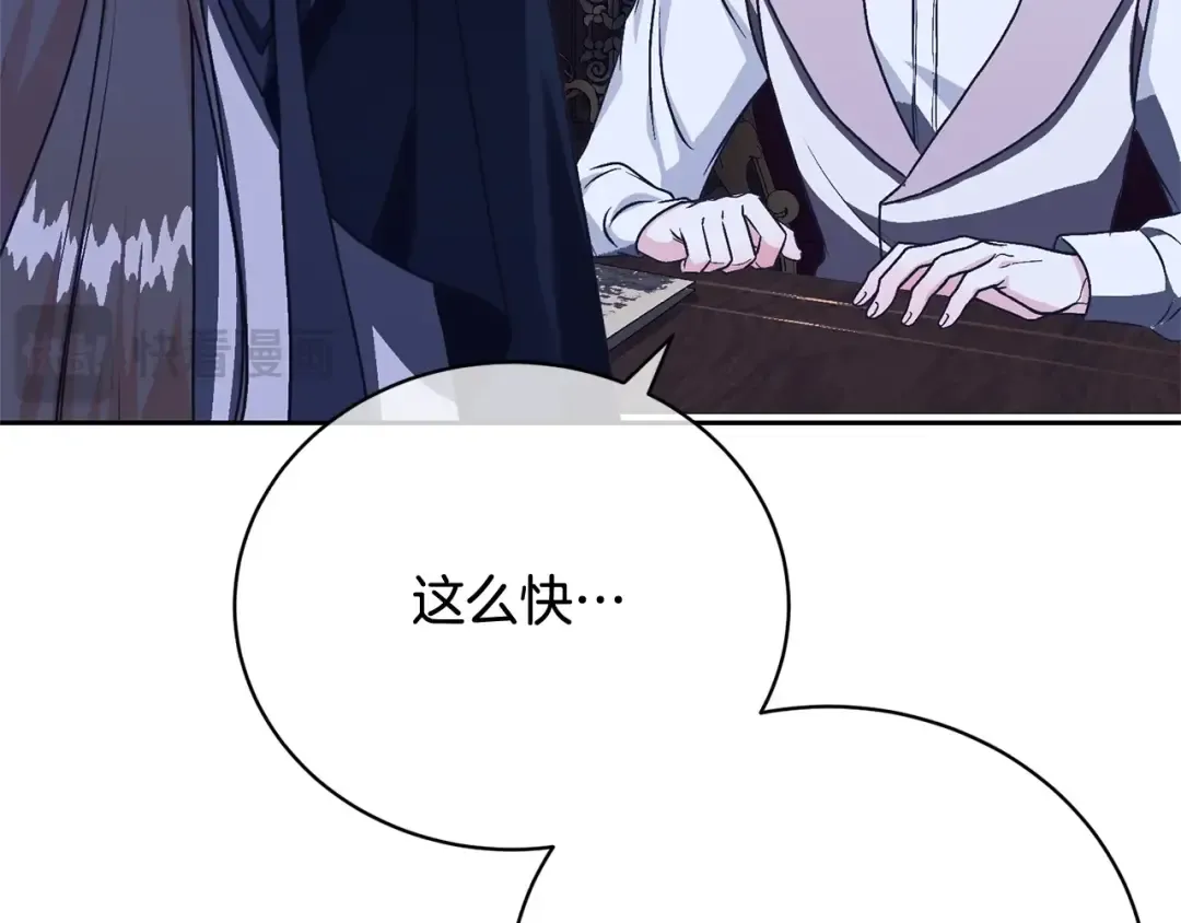 第25话 爱之痛 第108页