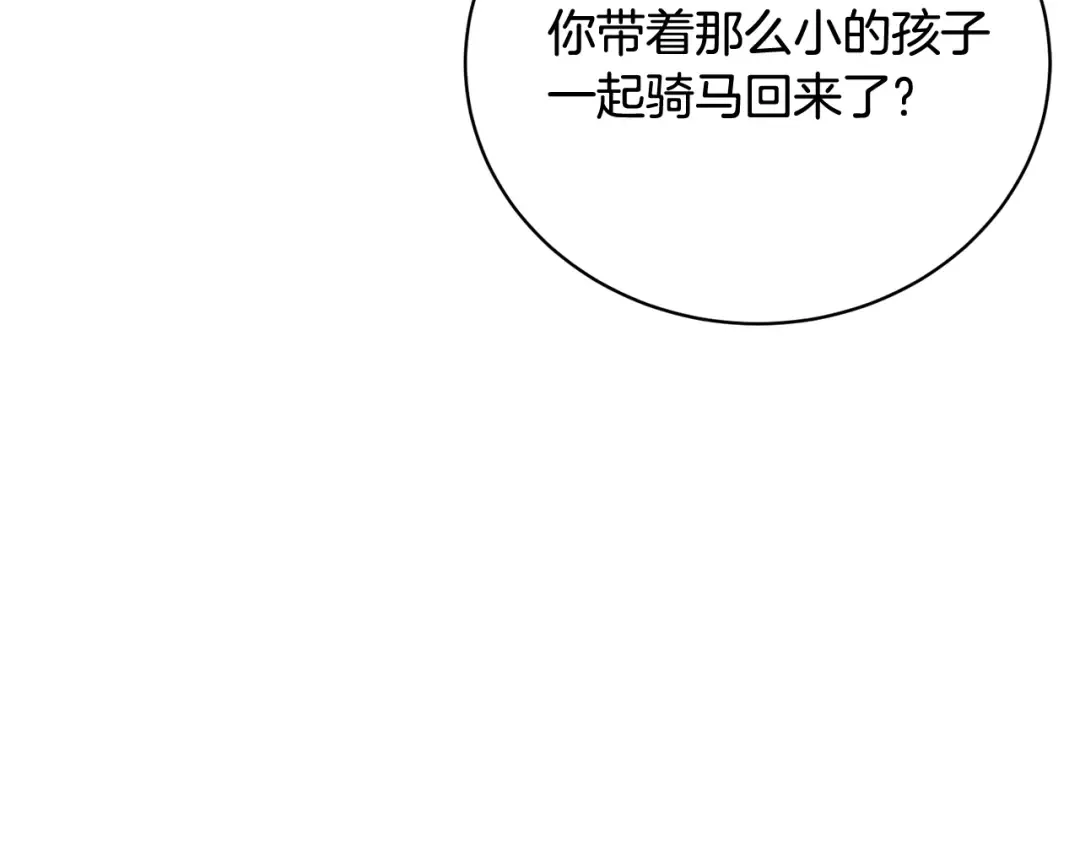 第25话 爱之痛 第109页