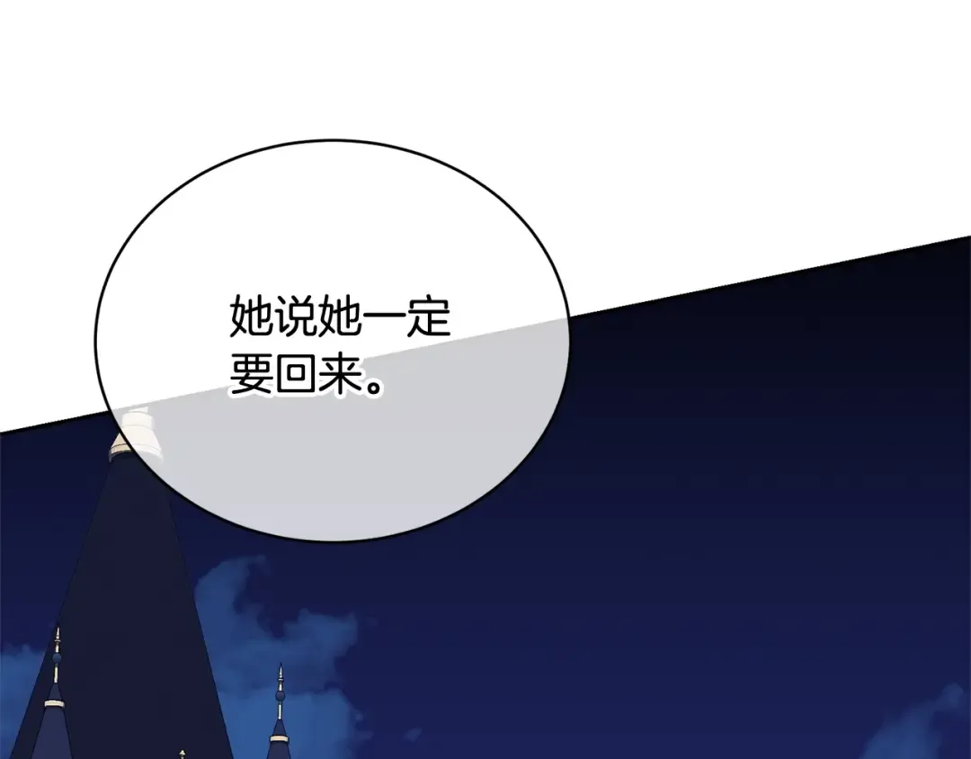 第25话 爱之痛 第110页
