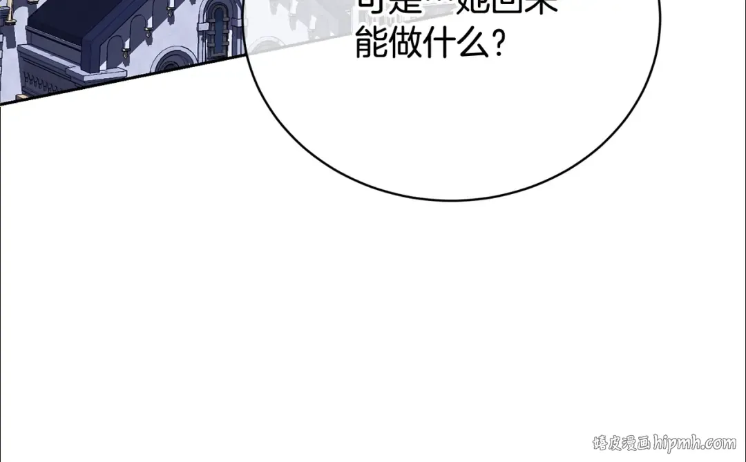 第25话 爱之痛 第112页