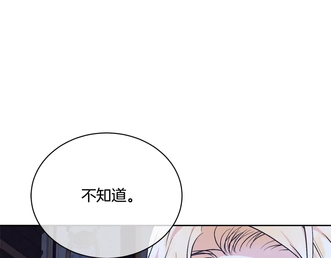 第25话 爱之痛 第113页
