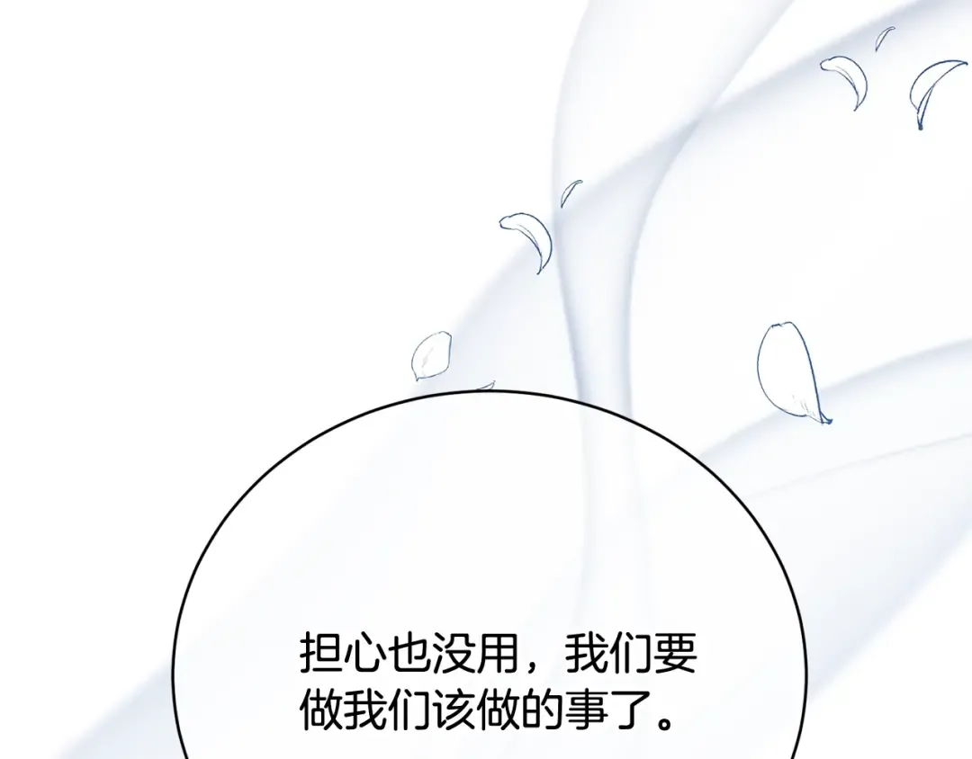 第25话 爱之痛 第116页