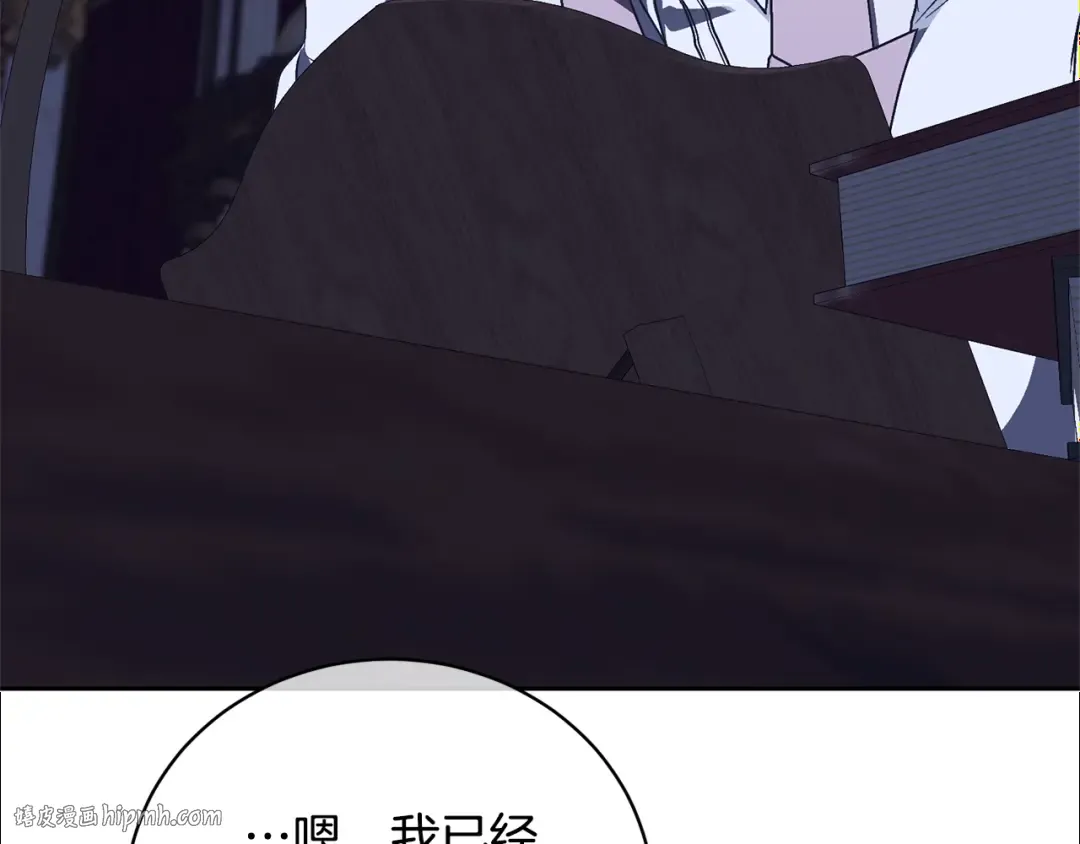 第25话 爱之痛 第120页