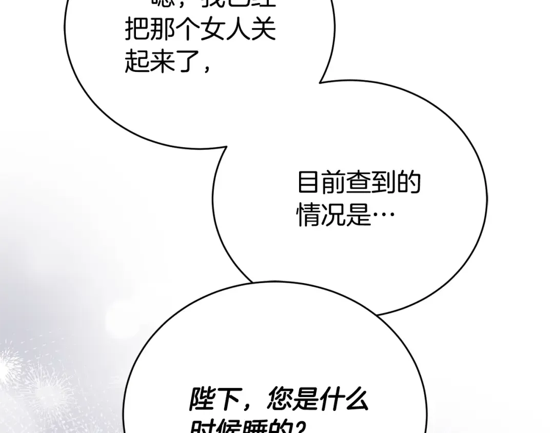 第25话 爱之痛 第121页