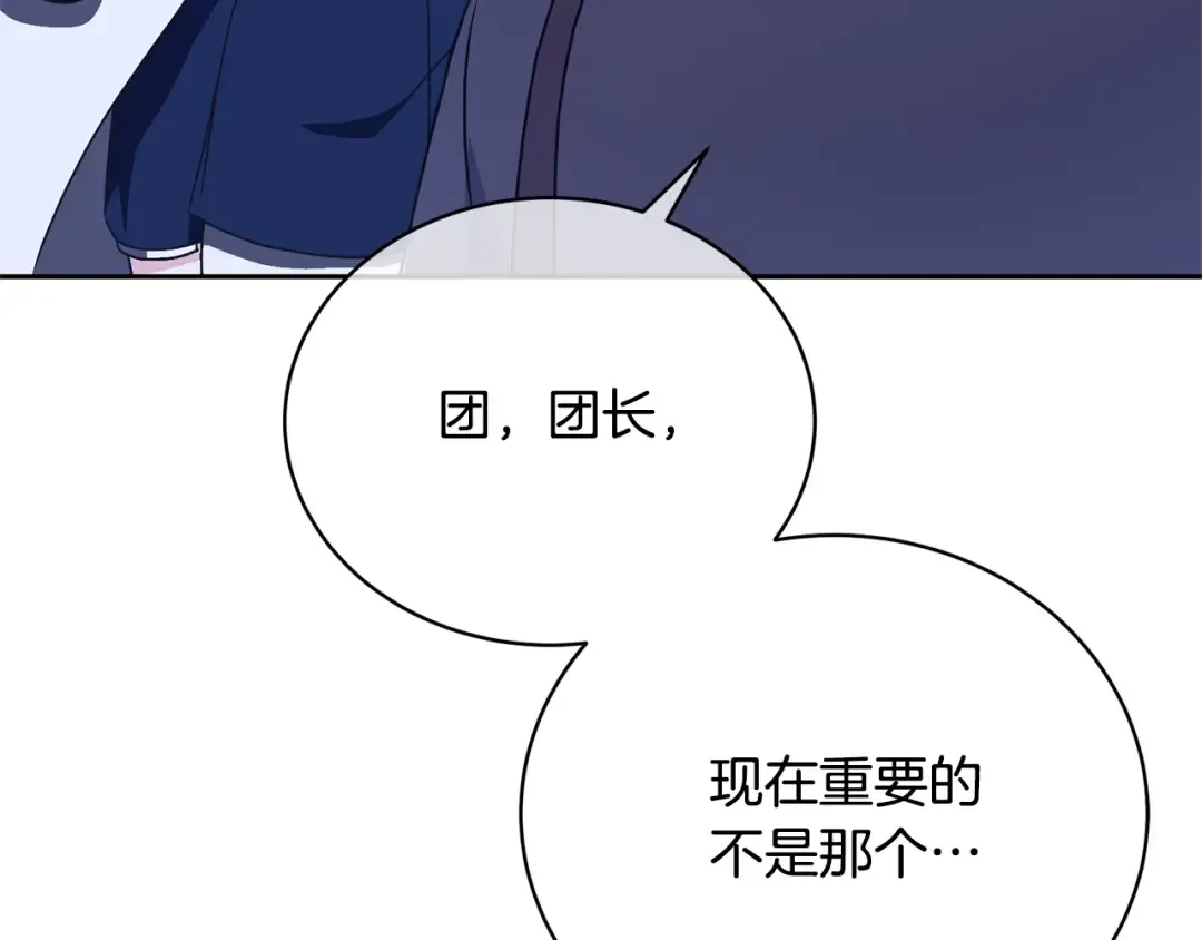 第25话 爱之痛 第125页