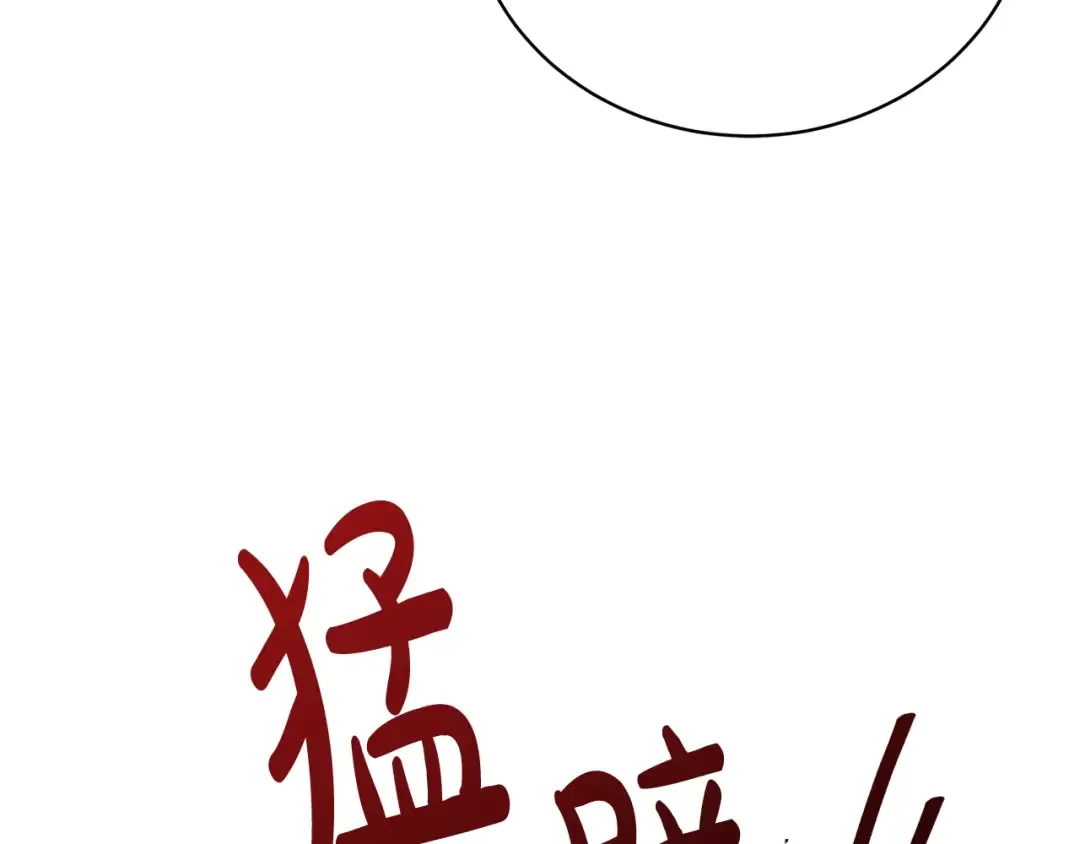第25话 爱之痛 第126页