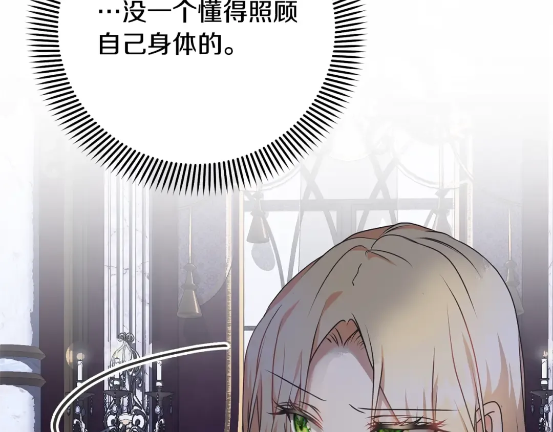 第25话 爱之痛 第133页