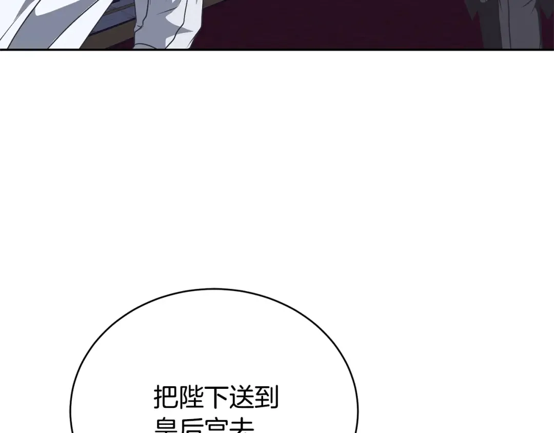 第25话 爱之痛 第138页