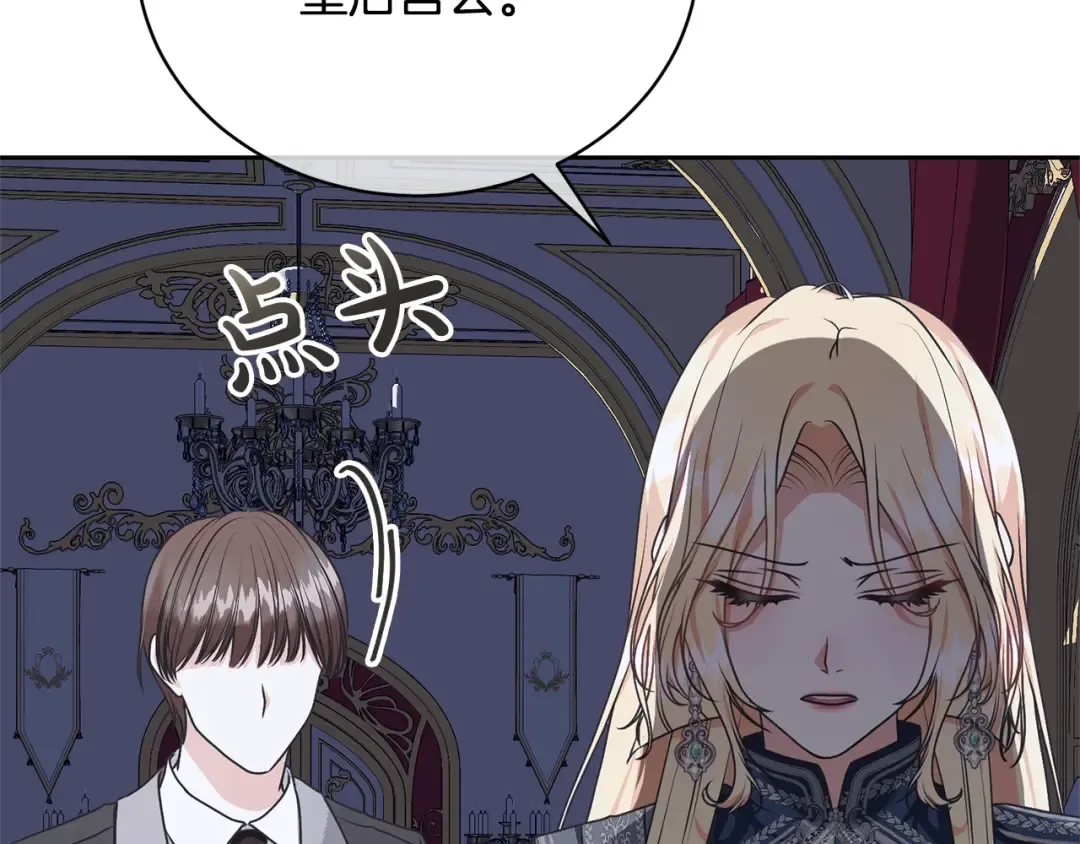 第25话 爱之痛 第139页