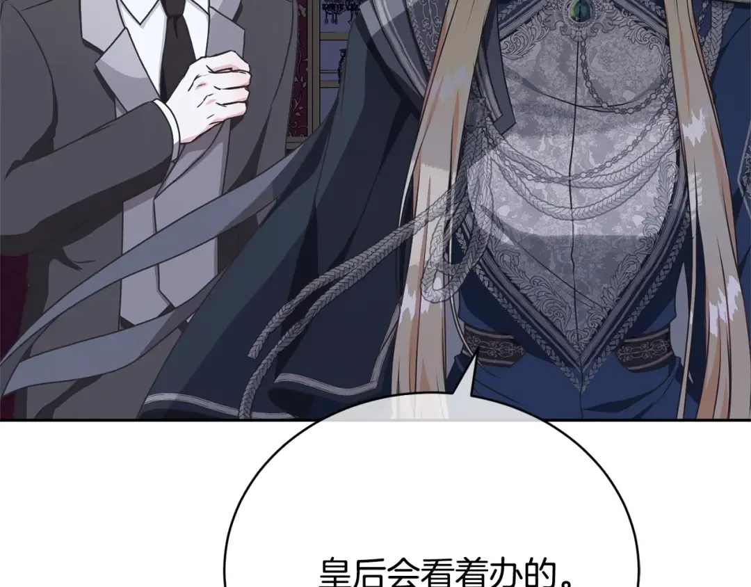 第25话 爱之痛 第140页