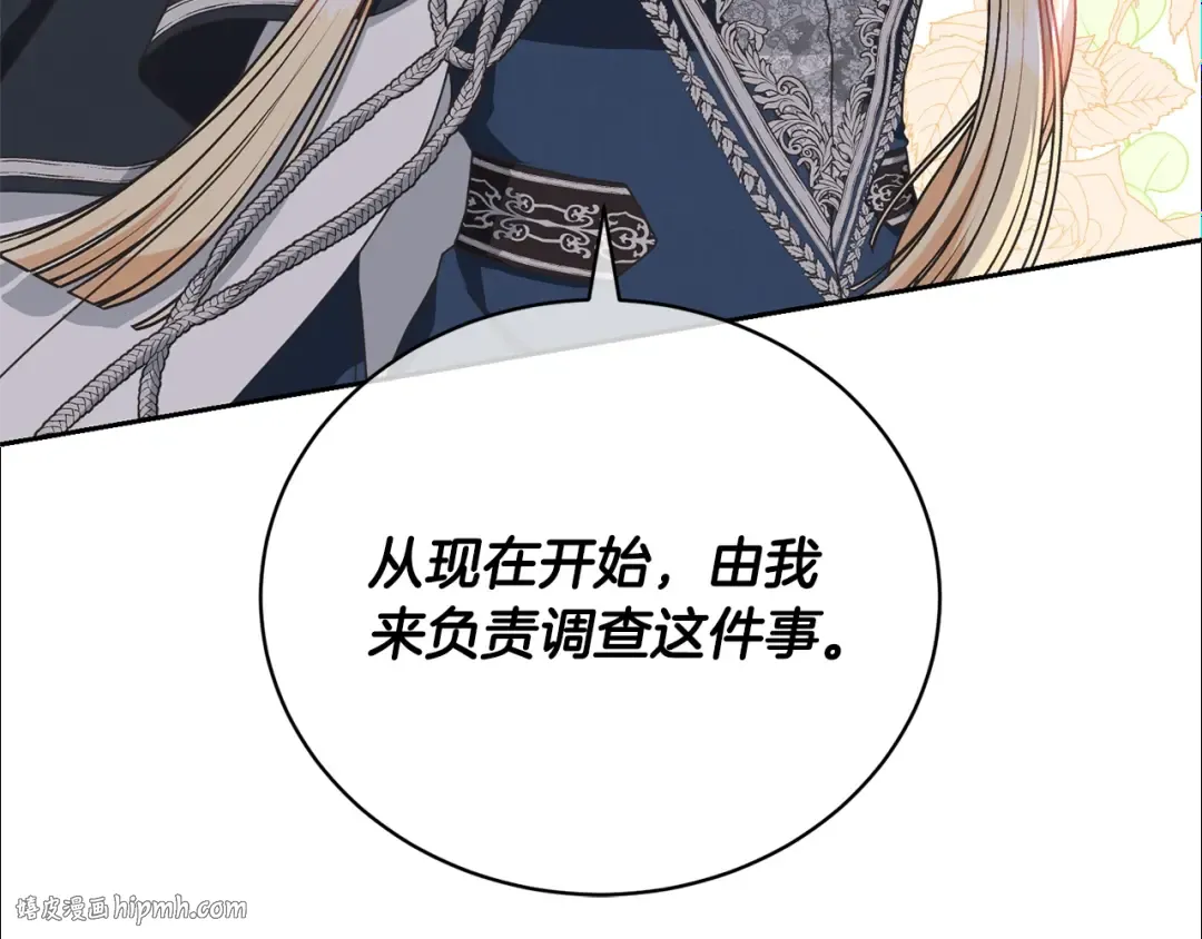 第25话 爱之痛 第144页