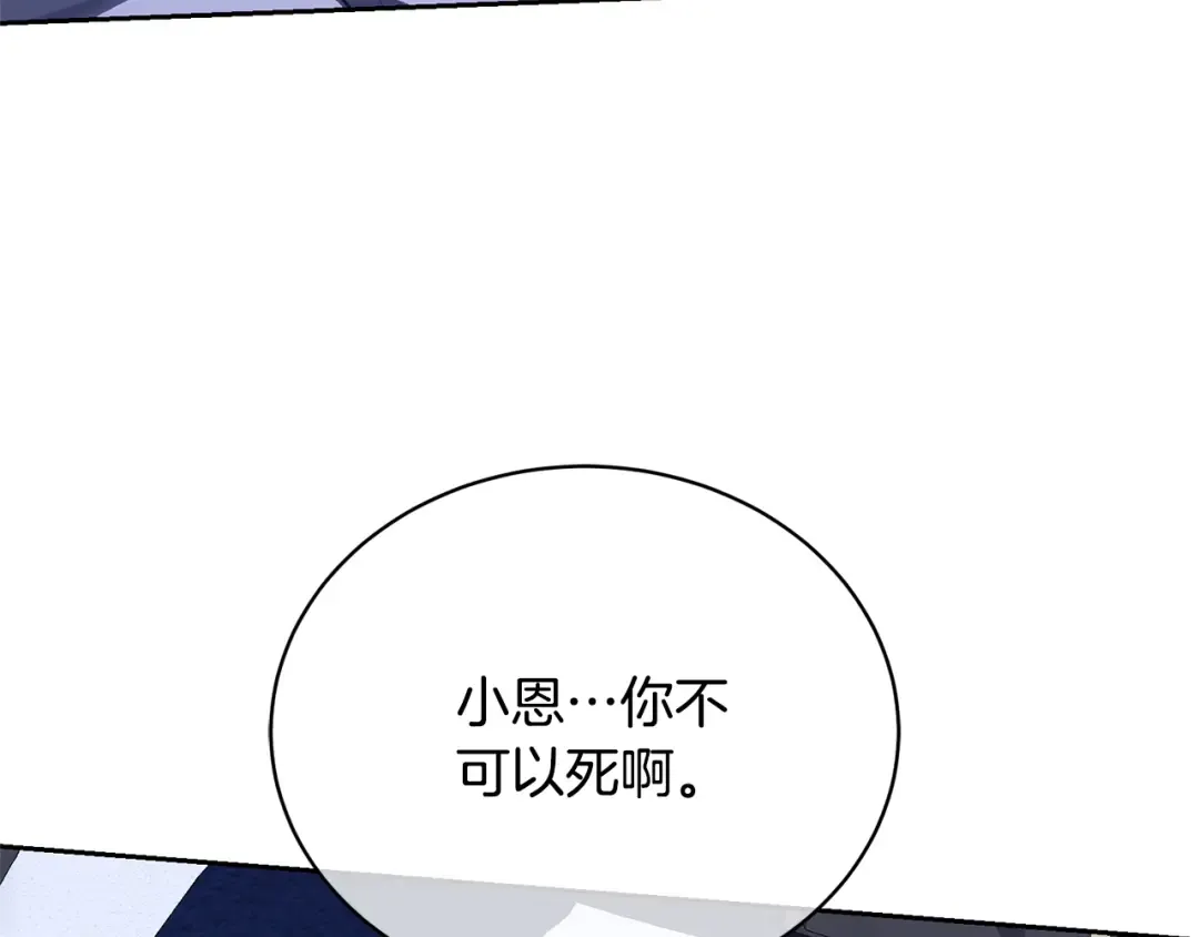第25话 爱之痛 第155页