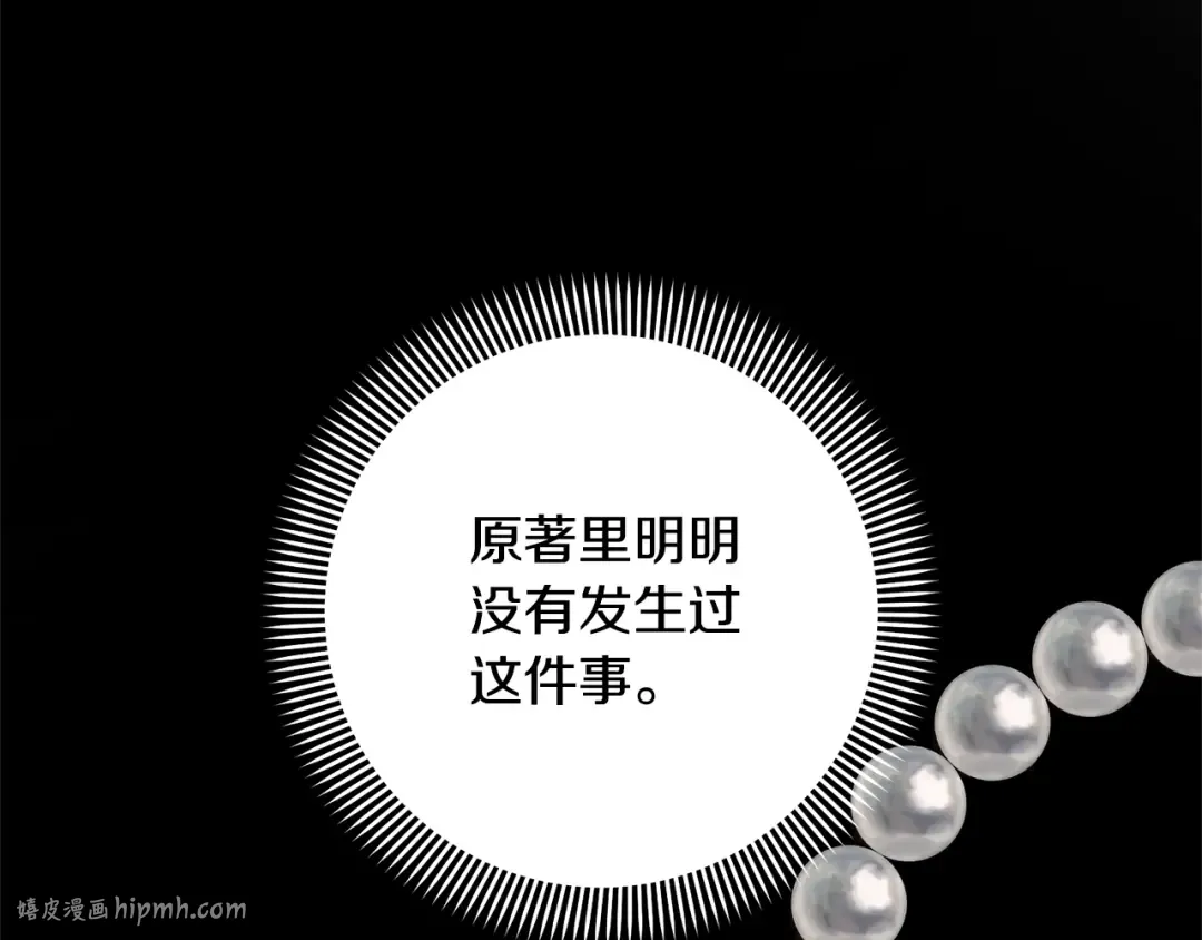第25话 爱之痛 第160页