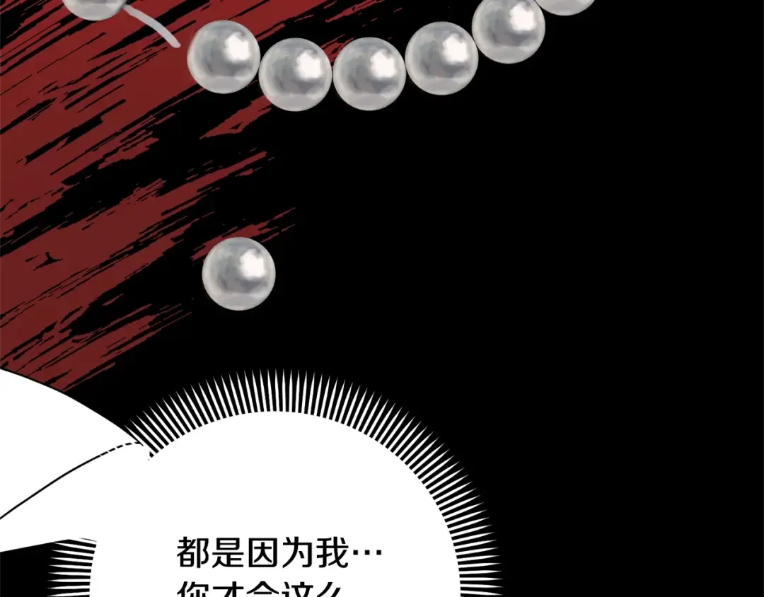 第25话 爱之痛 第162页