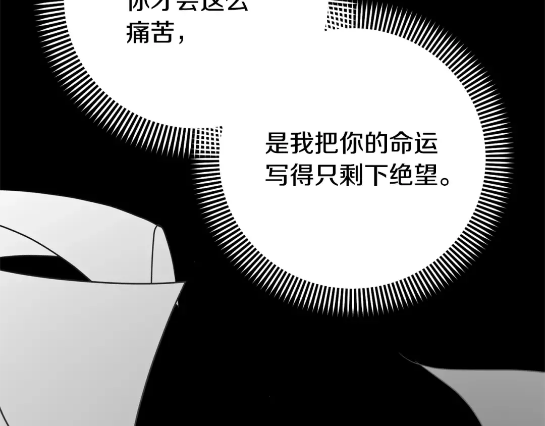 第25话 爱之痛 第163页