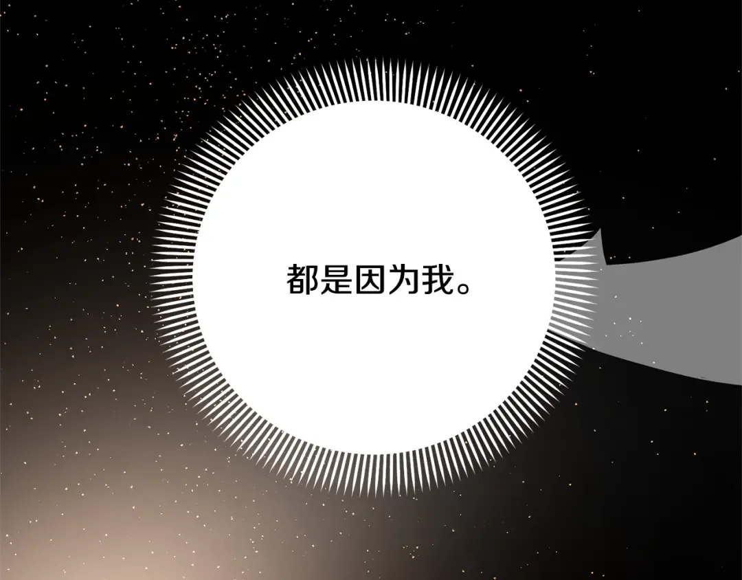 第25话 爱之痛 第166页