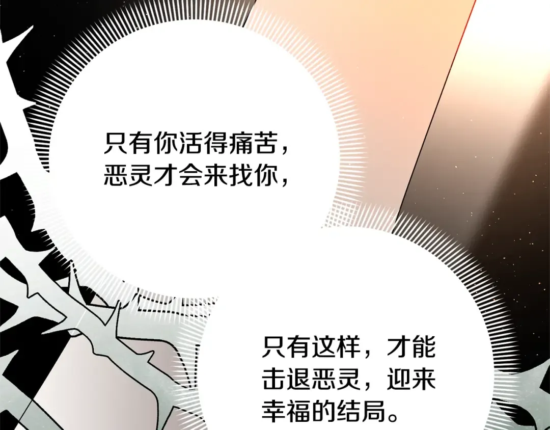 第25话 爱之痛 第171页