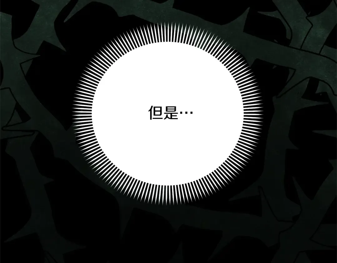 第25话 爱之痛 第173页