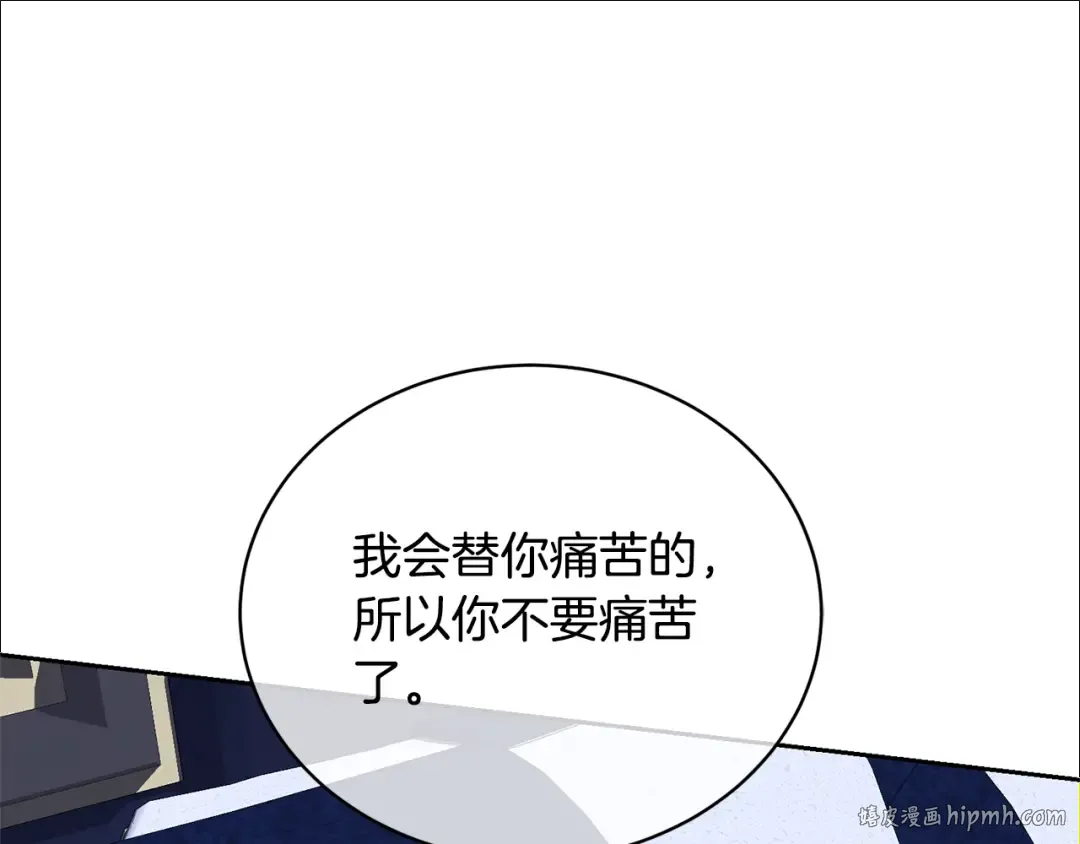 第25话 爱之痛 第176页