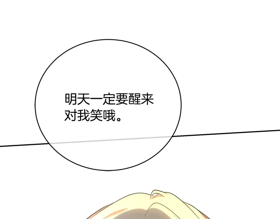 第25话 爱之痛 第179页