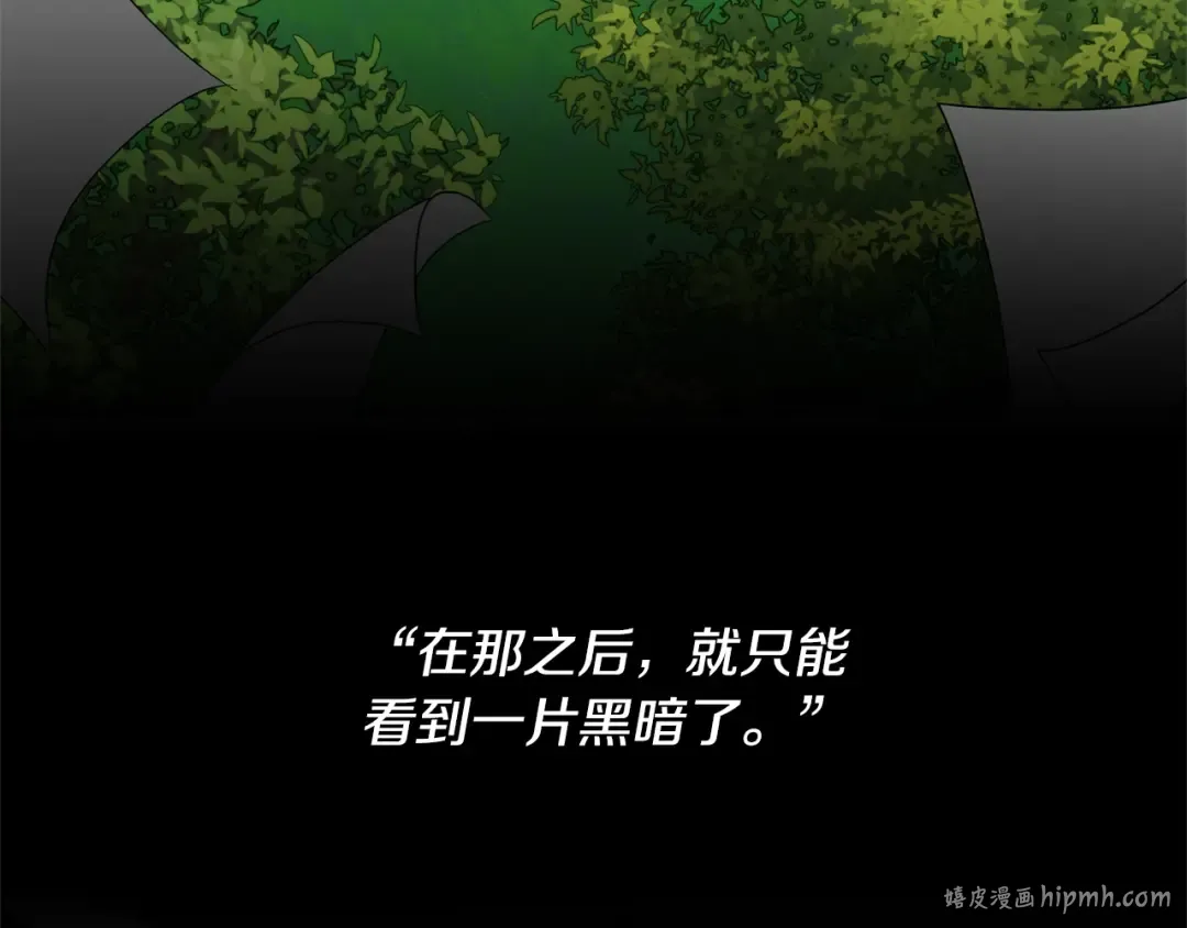 第25话 爱之痛 第184页