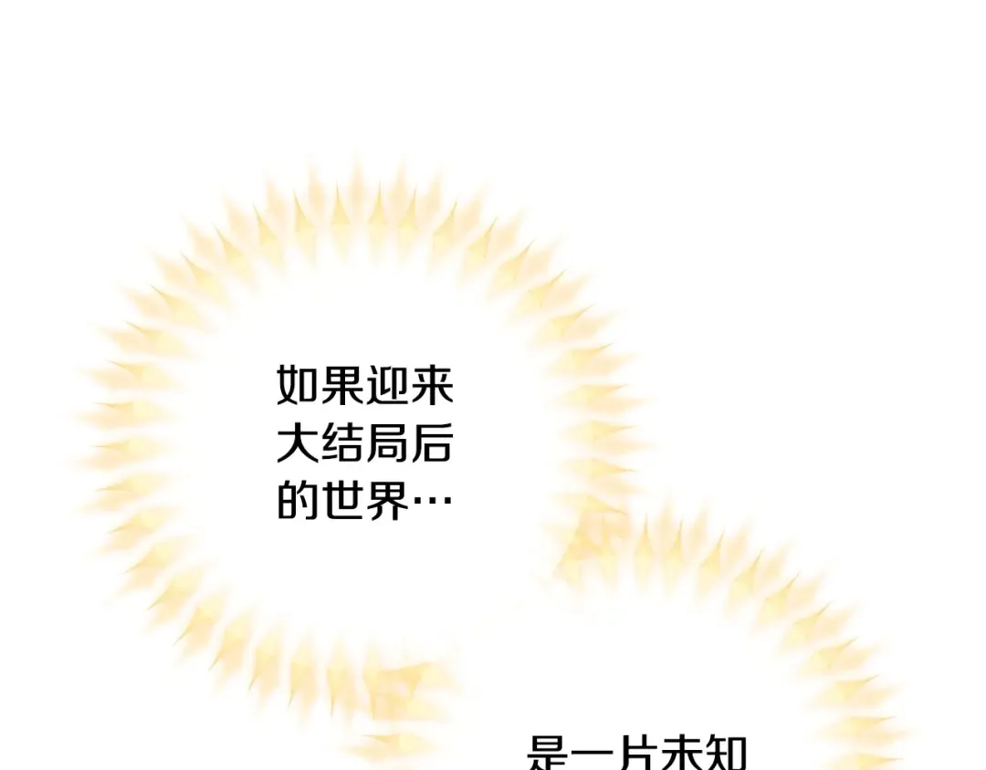 第25话 爱之痛 第187页