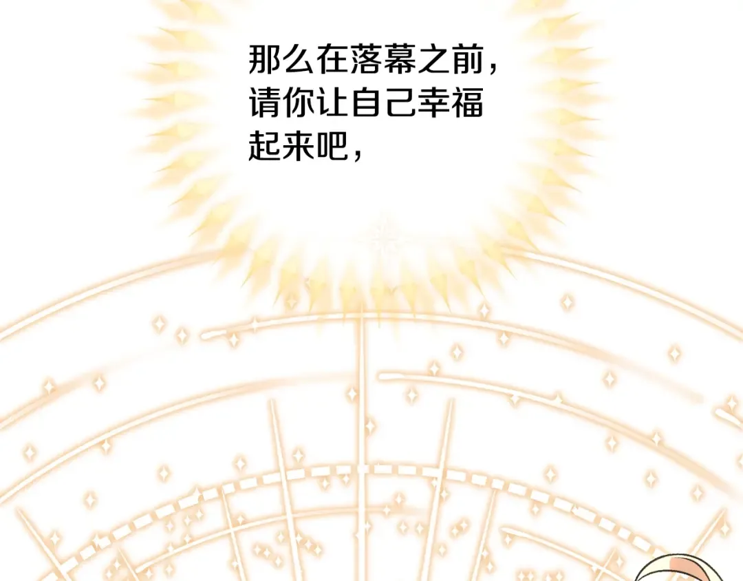 第25话 爱之痛 第191页