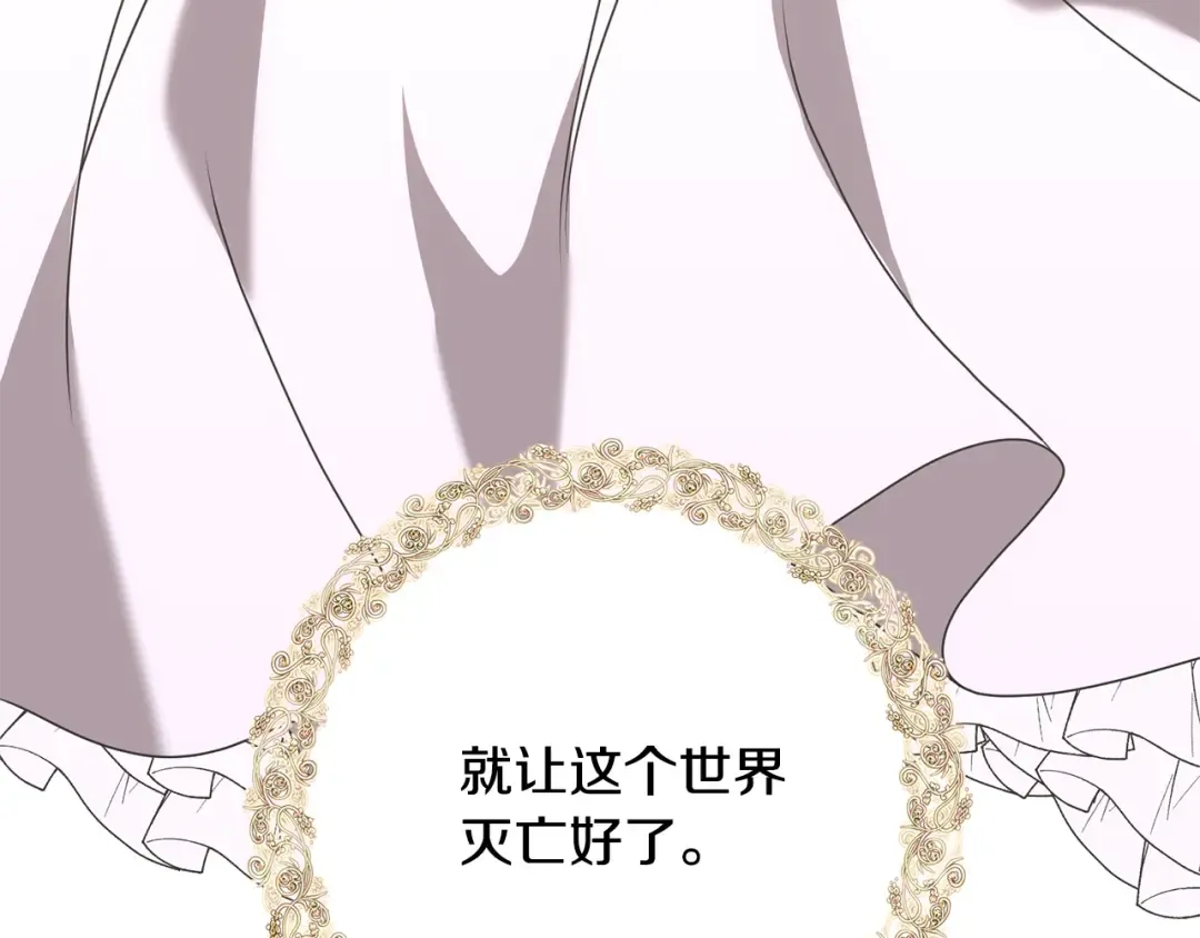 第25话 爱之痛 第195页