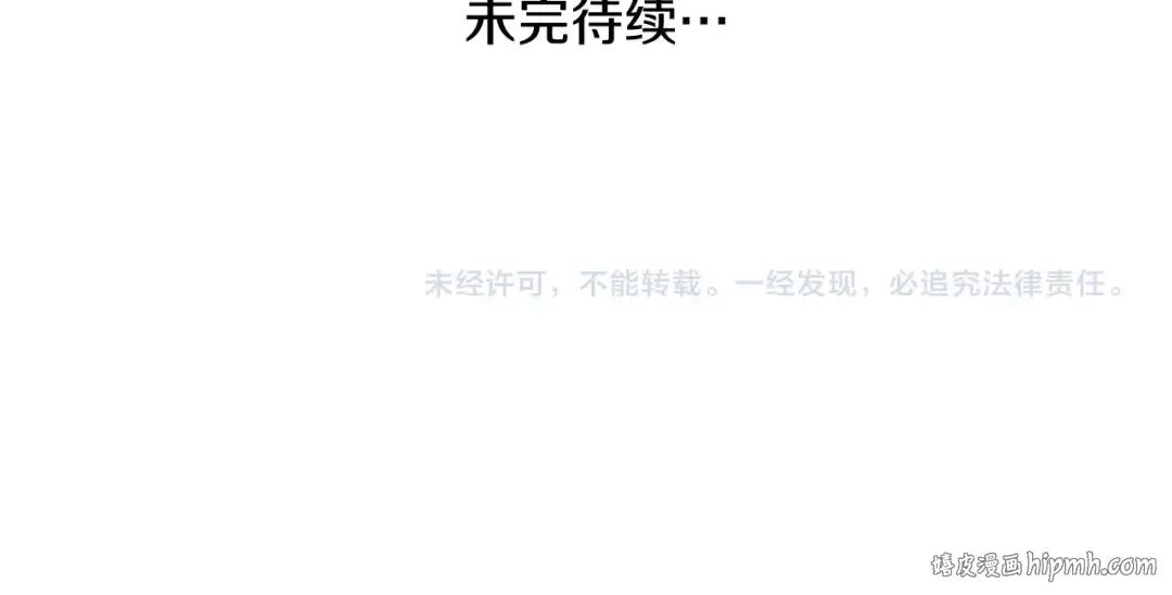 第25话 爱之痛 第197页