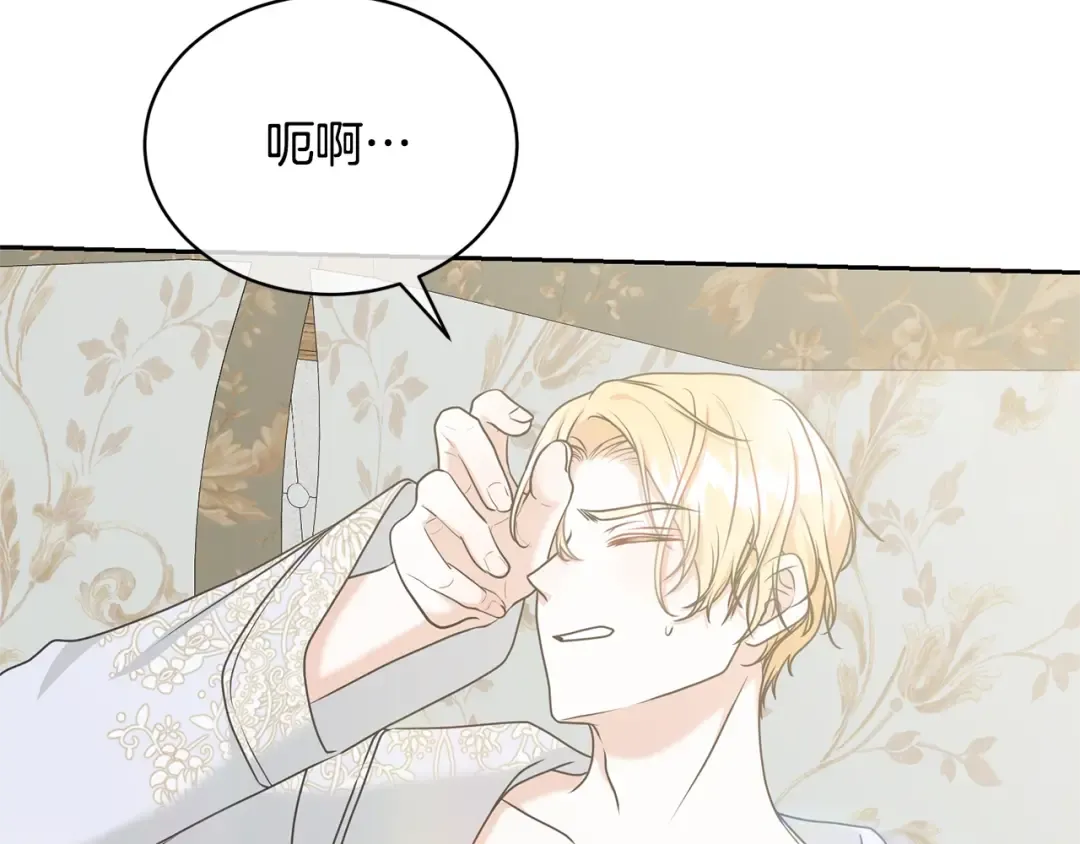 第26话 为什么许愿 第9页